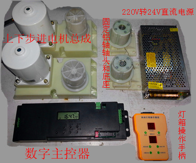 全数字滚动系统滚动灯箱 灯箱配件 换画灯箱 ([list:p_xh])