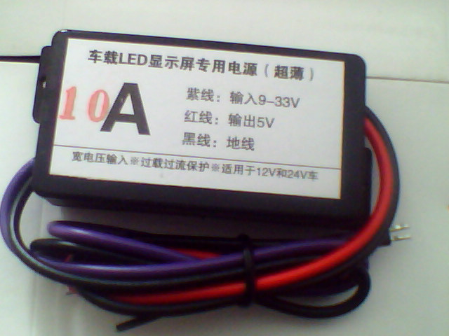 超薄LED条屏电源 12V转5V 出租车公交车专用10A ([list:p_xh])