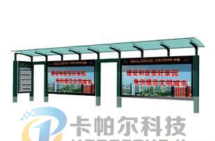 候车亭滚动灯箱标准样式 ([list:p_xh])