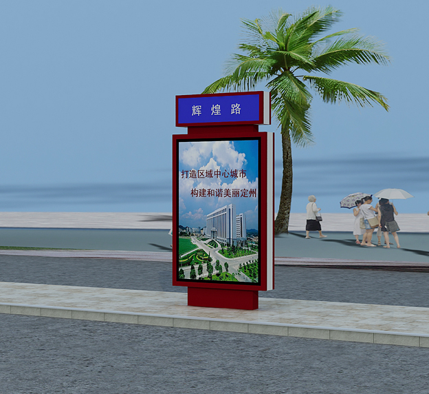 指路牌灯箱9 ([list:p_xh])