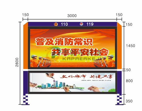 社区阅报栏灯箱 ([list:p_xh])