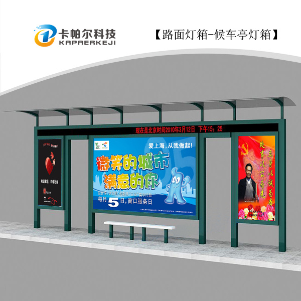 公交站台灯箱 ([list:p_xh])