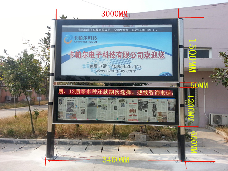 阅报栏灯箱 ([list:p_xh])