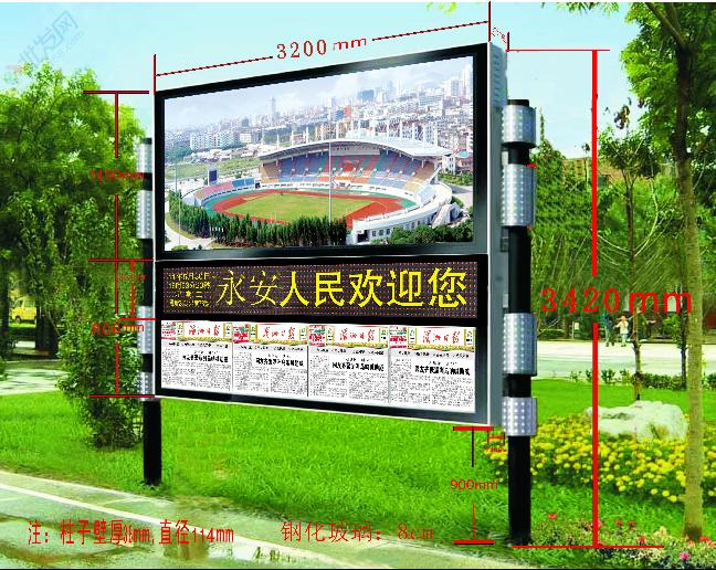 双层阅报栏灯箱 ([list:p_xh])